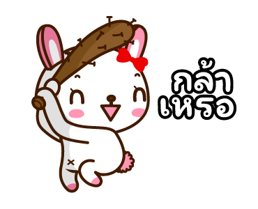 Pandadog : เพื่อนตัวป่วน รูปที่ 8