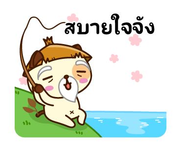 Pandadog : เพื่อนตัวป่วน รูปที่ 18