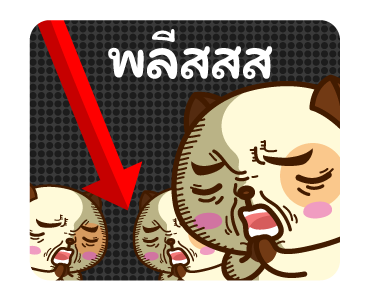 Pandadog : เพื่อนตัวป่วน รูปที่ 21