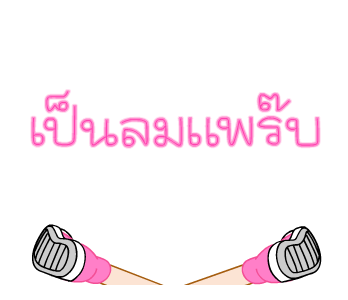 ลายที่ 9
