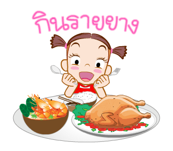 ลายที่ 35