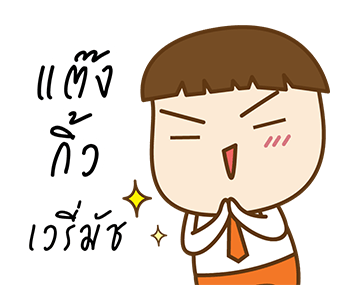 ลายที่ 8