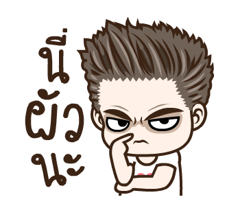 มนุษย์ผัวดุ๊กดิ๊ก รูปที่ 1