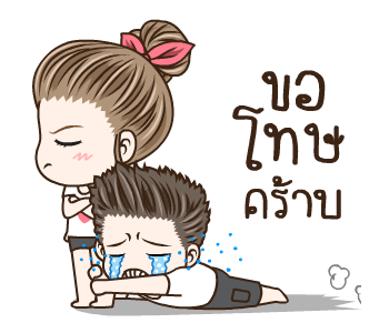 มนุษย์ผัวดุ๊กดิ๊ก รูปที่ 2