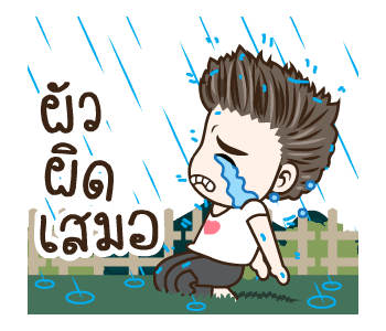 มนุษย์ผัวดุ๊กดิ๊ก รูปที่ 5