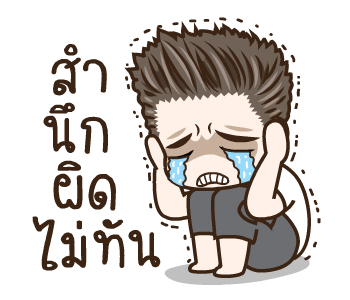 มนุษย์ผัวดุ๊กดิ๊ก รูปที่ 9
