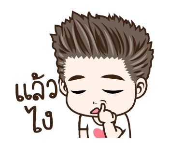มนุษย์ผัวดุ๊กดิ๊ก รูปที่ 10