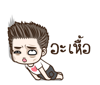 มนุษย์ผัวดุ๊กดิ๊ก รูปที่ 13