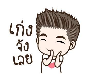 มนุษย์ผัวดุ๊กดิ๊ก รูปที่ 17