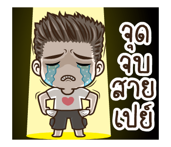 มนุษย์ผัวดุ๊กดิ๊ก รูปที่ 20
