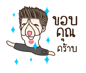 มนุษย์ผัวดุ๊กดิ๊ก รูปที่ 24