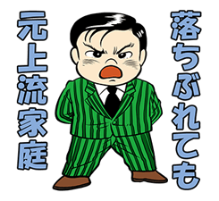 Obocchama-kun Vol.2 รูปที่ 17