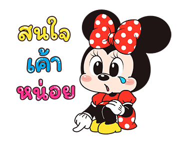 มินนี่ เมาส์ โดยบุบบิบ รูปที่ 18