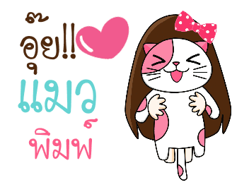ลายที่ 8