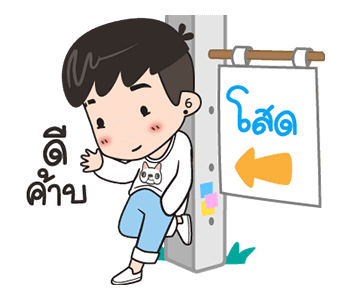 ปันปัน 6 : มีแฟนยังคับ รูปที่ 1
