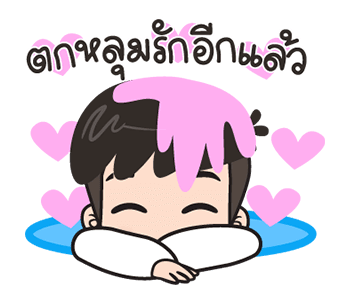ปันปัน 6 : มีแฟนยังคับ รูปที่ 3