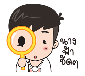 ปันปัน 6 : มีแฟนยังคับ รูปที่ 4