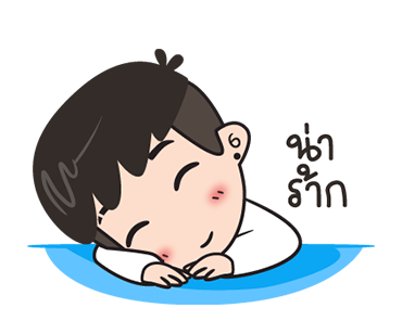ปันปัน 6 : มีแฟนยังคับ รูปที่ 5