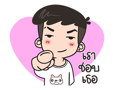 ปันปัน 6 : มีแฟนยังคับ รูปที่ 6