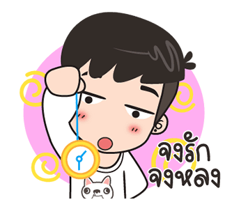 ปันปัน 6 : มีแฟนยังคับ รูปที่ 11