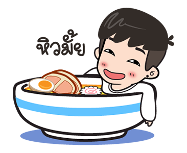 ปันปัน 6 : มีแฟนยังคับ รูปที่ 12