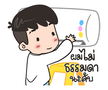 ปันปัน 6 : มีแฟนยังคับ รูปที่ 14