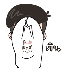 ปันปัน 6 : มีแฟนยังคับ รูปที่ 15