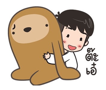 ปันปัน 6 : มีแฟนยังคับ รูปที่ 16