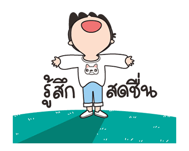 ปันปัน 6 : มีแฟนยังคับ รูปที่ 20