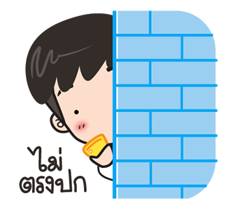ปันปัน 6 : มีแฟนยังคับ รูปที่ 21