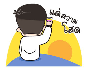 ปันปัน 6 : มีแฟนยังคับ รูปที่ 22