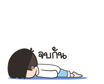 ปันปัน 6 : มีแฟนยังคับ รูปที่ 24