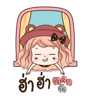 วีว่า คนน่ารักมักชอบหยอก รูปที่ 4