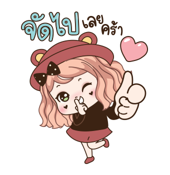 วีว่า คนน่ารักมักชอบหยอก รูปที่ 13