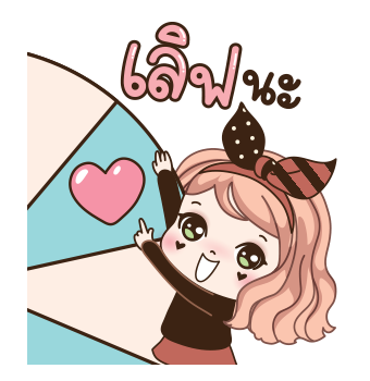 วีว่า คนน่ารักมักชอบหยอก รูปที่ 16