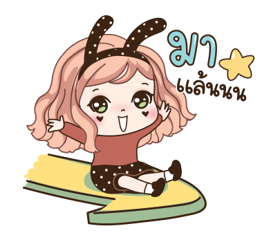 วีว่า คนน่ารักมักชอบหยอก รูปที่ 17