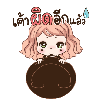 วีว่า คนน่ารักมักชอบหยอก รูปที่ 21