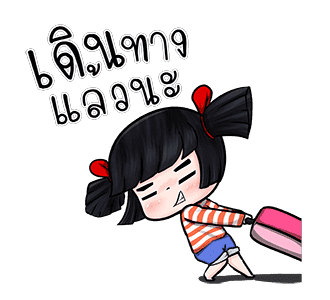 น้องมาย V.4 ออน ทัวร์ รูปที่ 3