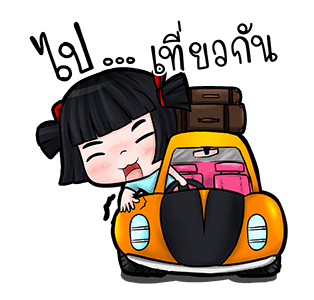 น้องมาย V.4 ออน ทัวร์ รูปที่ 5