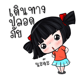 น้องมาย V.4 ออน ทัวร์ รูปที่ 6
