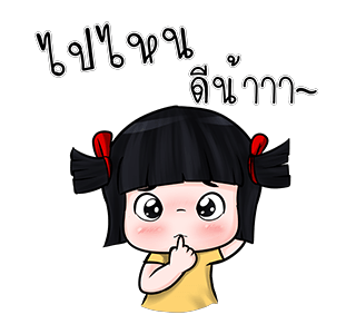 น้องมาย V.4 ออน ทัวร์ รูปที่ 11