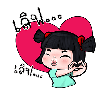 น้องมาย V.4 ออน ทัวร์ รูปที่ 15