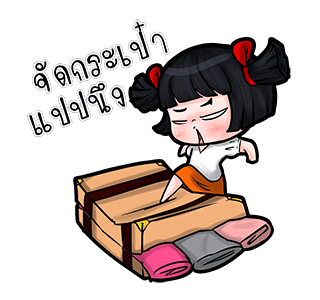 น้องมาย V.4 ออน ทัวร์ รูปที่ 20