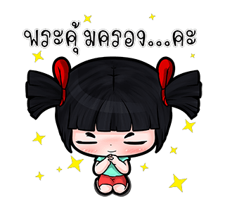 น้องมาย V.4 ออน ทัวร์ รูปที่ 21