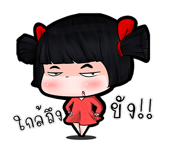 น้องมาย V.4 ออน ทัวร์ รูปที่ 24