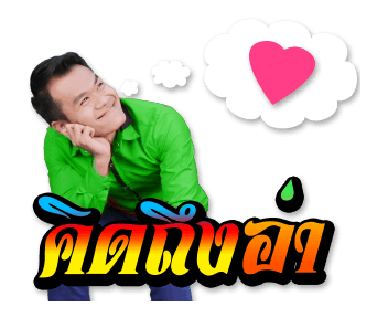 ลายที่ 2