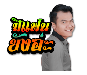 ลายที่ 5