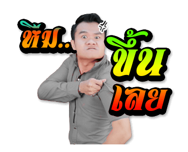 ลายที่ 18