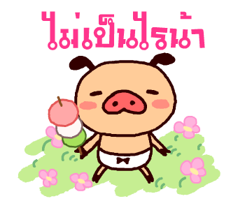 ลายที่ 8