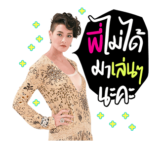 ลูกเกด เมทินี "แม่ก็คือแม่" รูปที่ 8